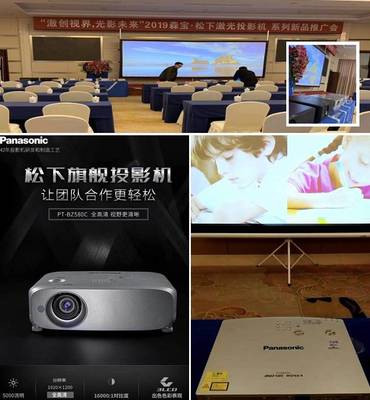 松下液晶激光投影机4月开启省会级城市推广---松下|Panasonic|投影机 .